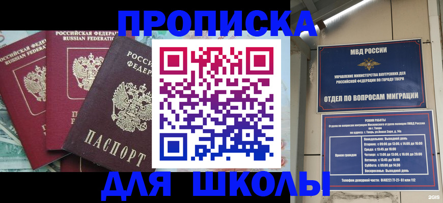 прописка иностранных граждан в Волгоградской области
