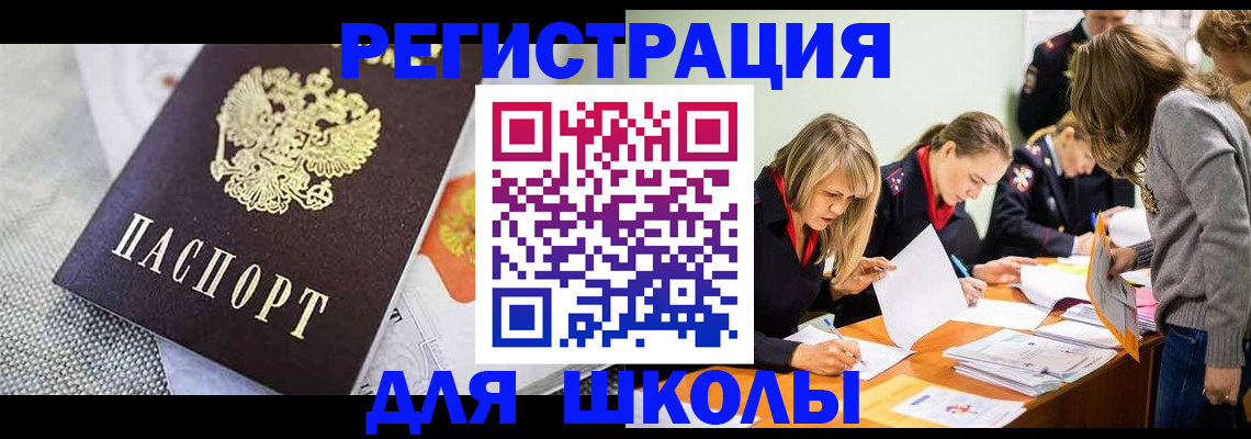 прописка 2025 в Волгоградской области