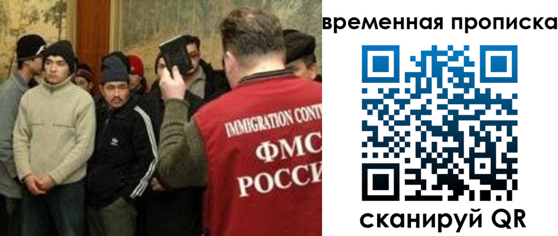 временная регистрация в Волгоградской области