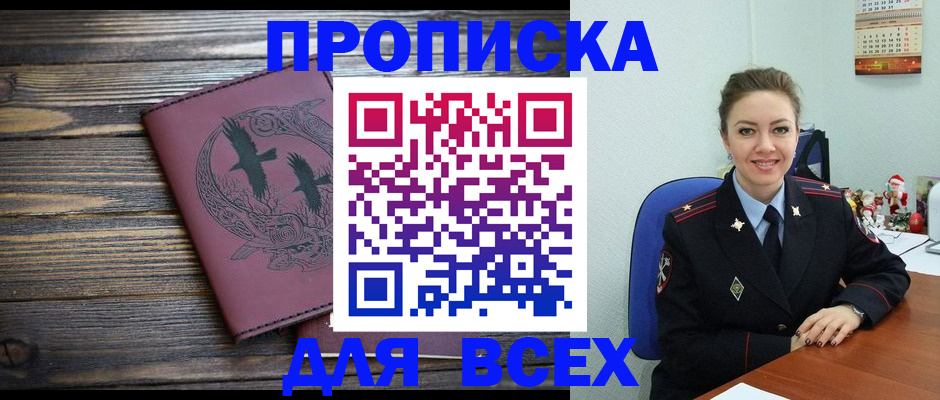 временная регистрация адрес в Волгоградской области