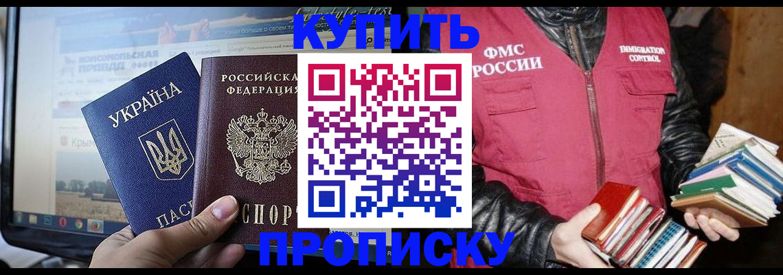 временная регистрация для школы в Волгоградской области