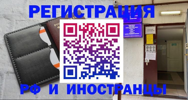 прописка паспорт в Волгоградской области
