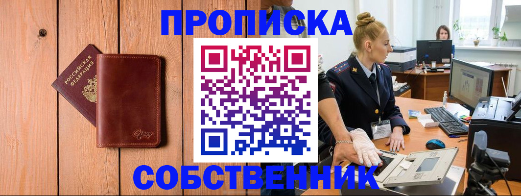 временная прописка в Волгоградской области