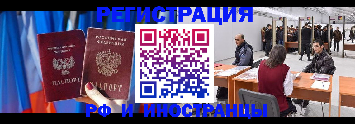 прописка иностранных граждан в Волгоградской области