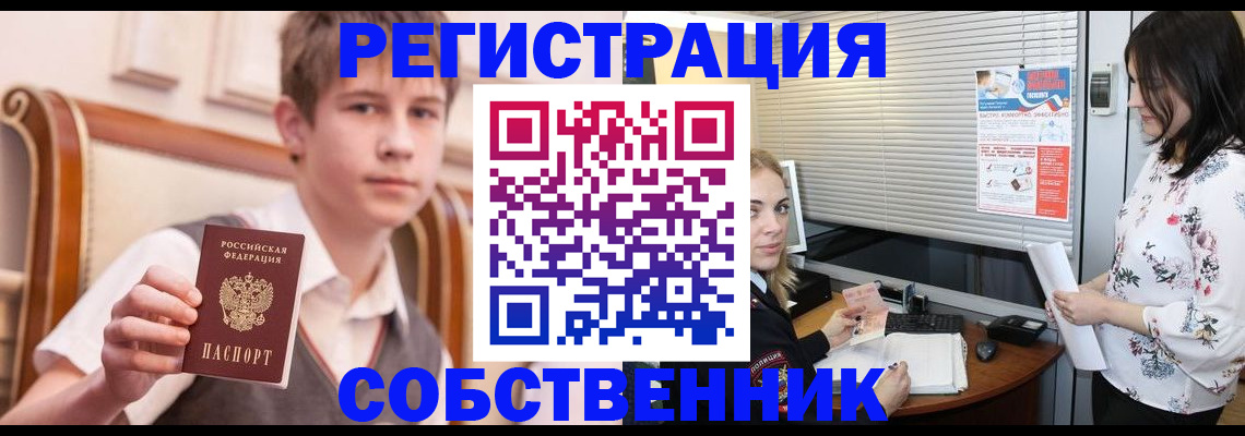 прописка поиск в Волгоградской области